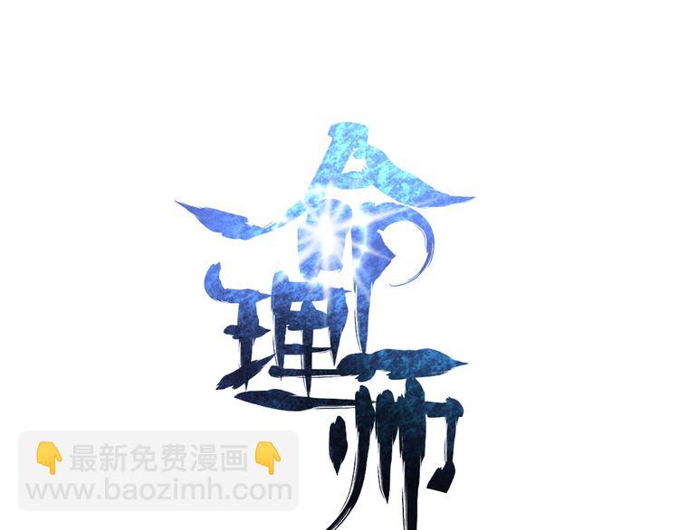 第2话 背叛4