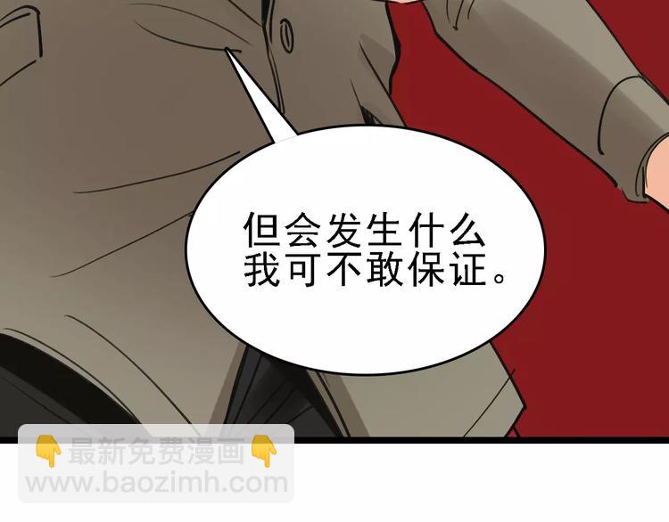 第56话 合作119