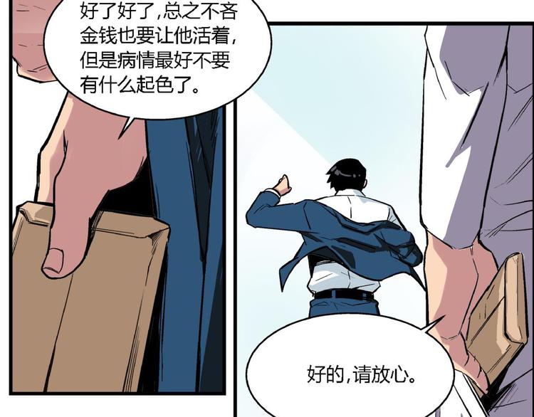 第3话 昏迷2