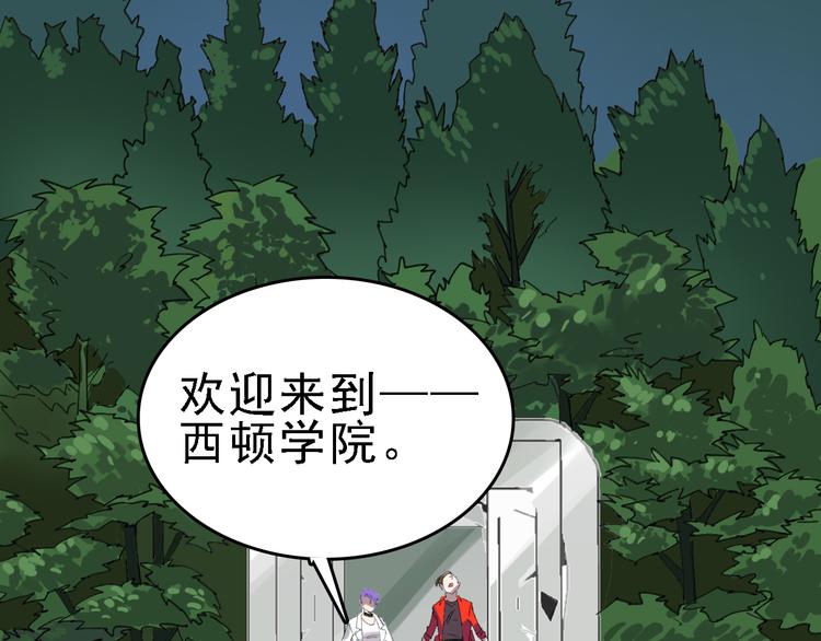 第85话 西顿学院12