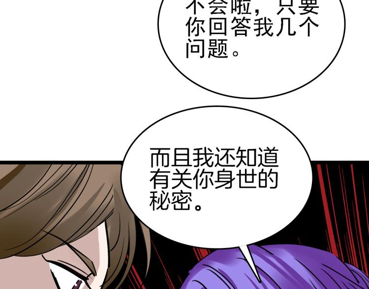 第83话 我是实验体？74