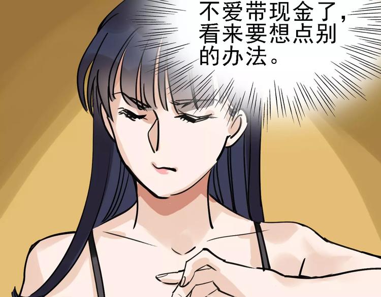 第71话 拼酒女107