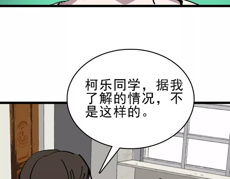 第32话 听妈妈的话80