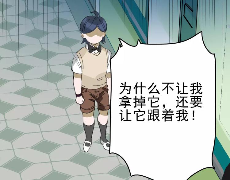 第38话 老师的身份23