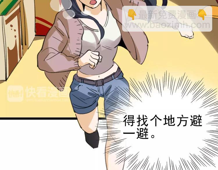 第40话 跟踪狂97