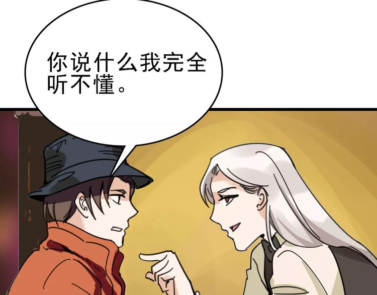 第30话 试炼？87