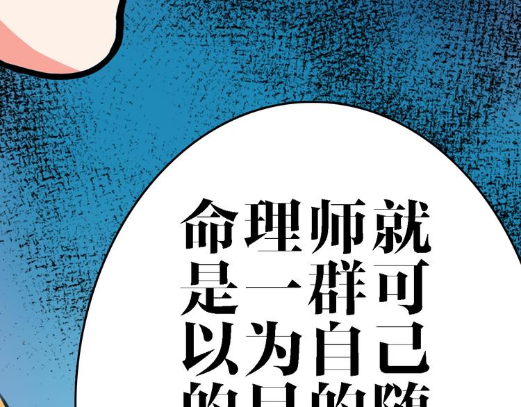 第9话 命理师的真相57