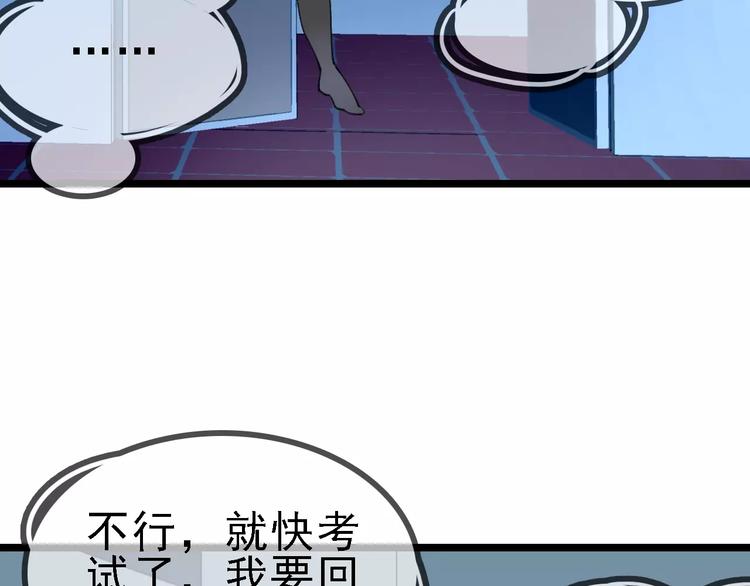 第68话 噩梦教室36