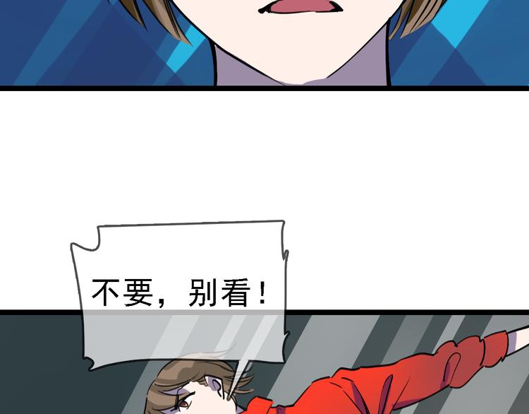 第82话 被篡改的记忆83