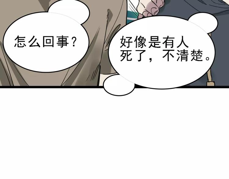 第55话 调查6