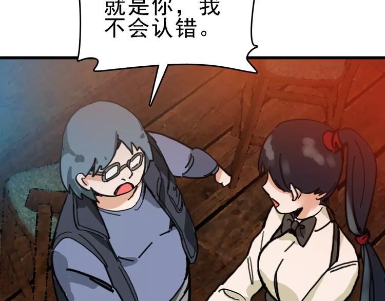 第30话 试炼？45
