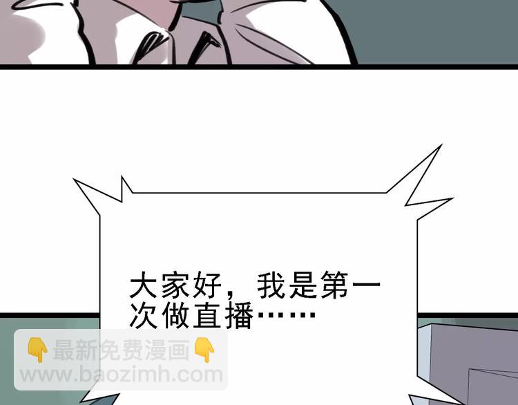第41话 主播和粉丝108