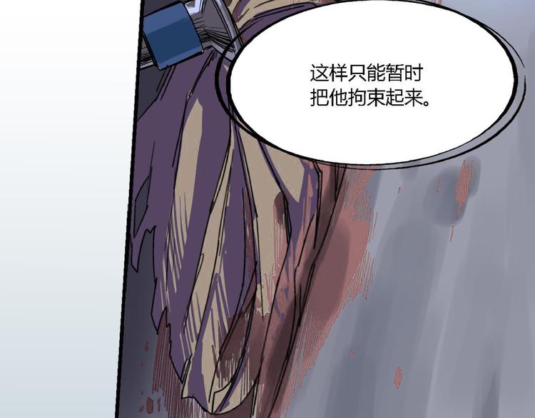 第2话 背叛73