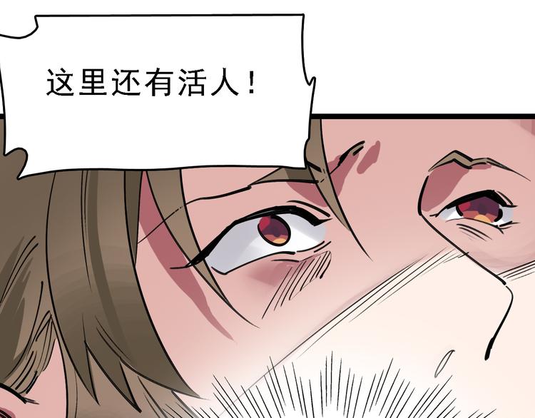 第81话 项链53