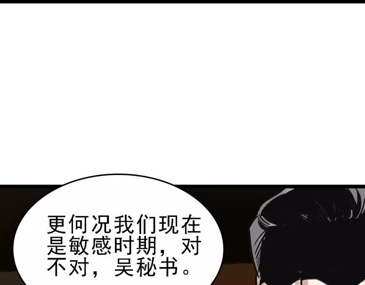 第59话 升职75