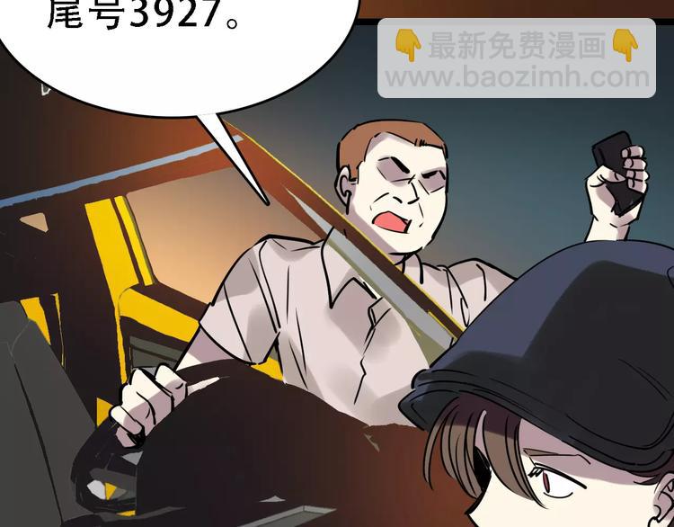 第49话 陷害44