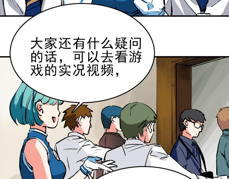 第11话 进入游戏世界48