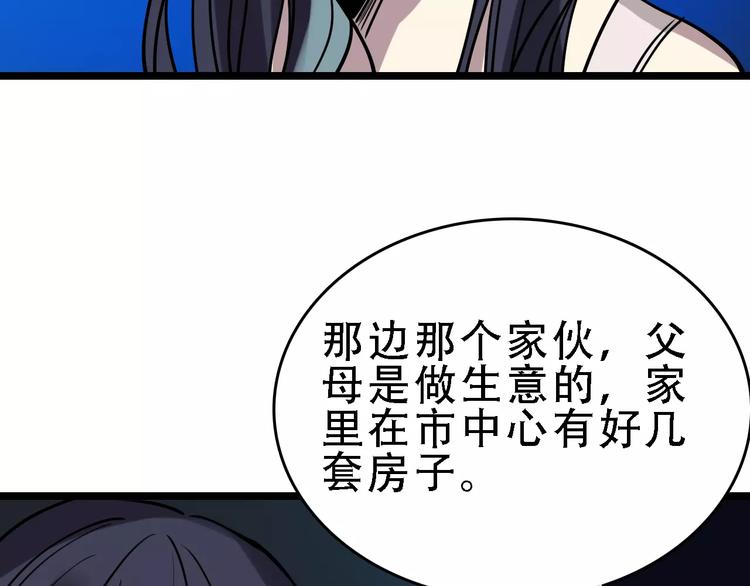 第49话 陷害75