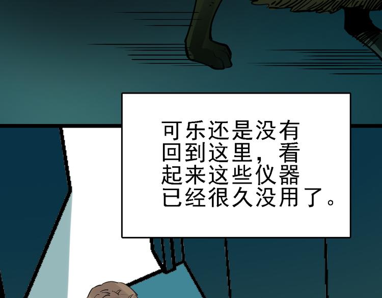 第78话 返回20