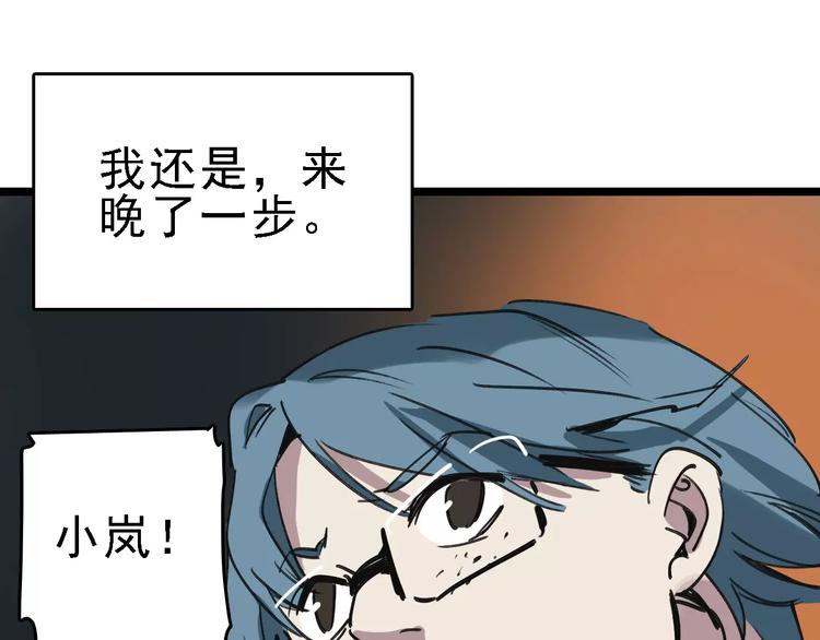 第55话 调查9