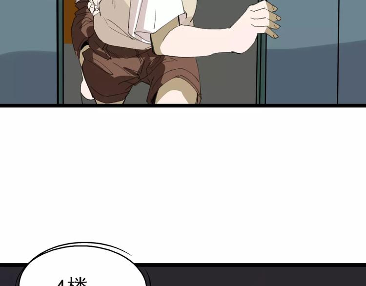 第37话 探病惊魂66
