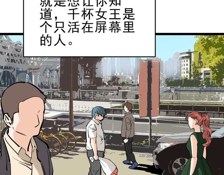 第74话 镜中花88