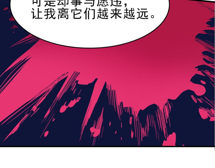 第14话 不要将自己的命运交给她！81