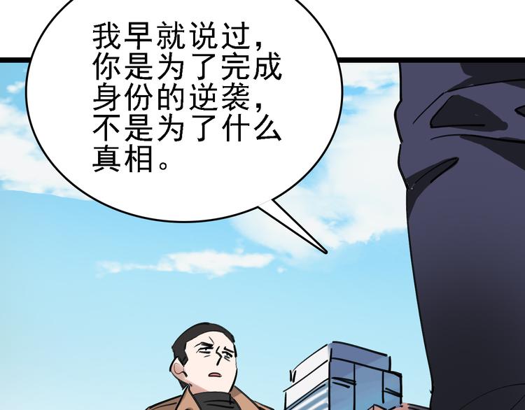 第76话 杀爱40