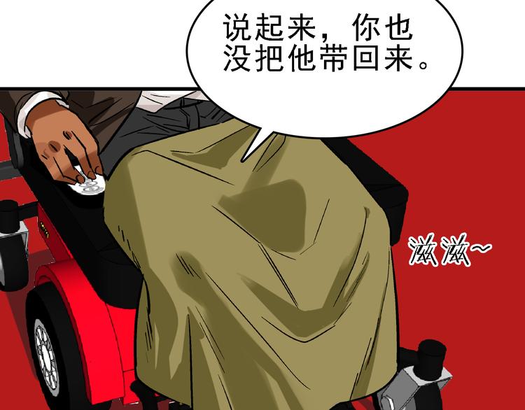 第21话 芯片之殇74
