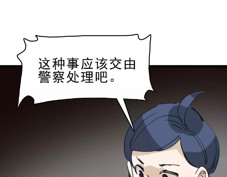 第38话 老师的身份60