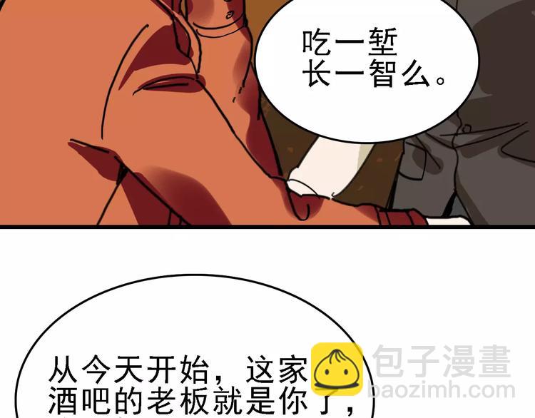 第30话 试炼？95