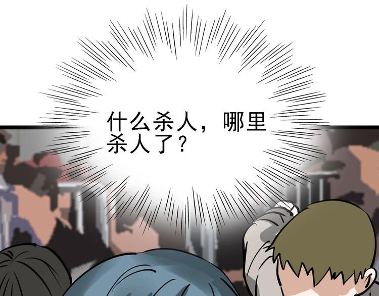 第75话 下场已注定108