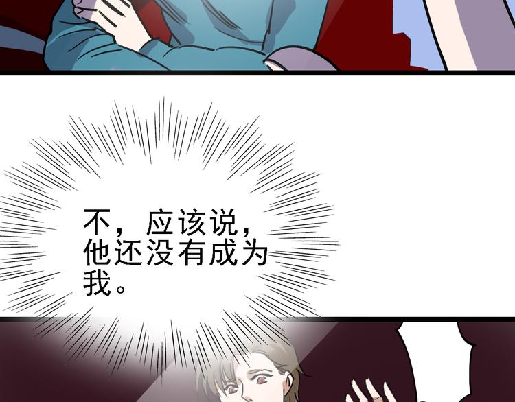 第82话 被篡改的记忆61