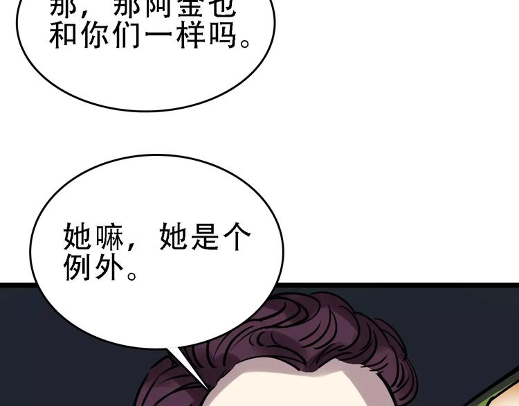 第49话 陷害85