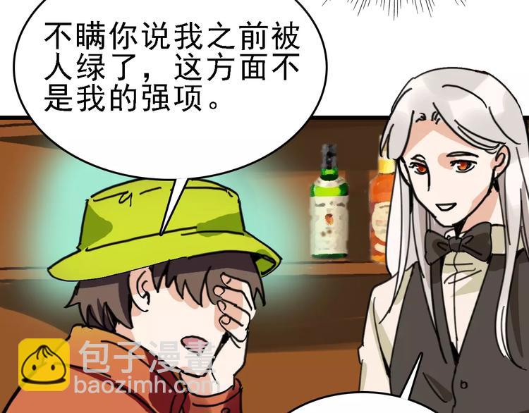 第30话 试炼？94