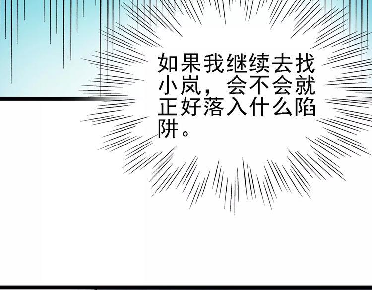 第70话 命运地下室63