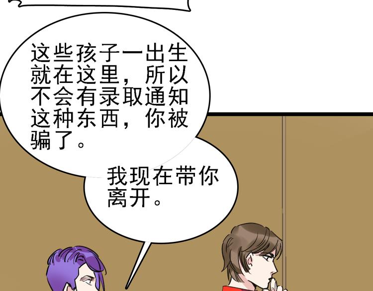 第85话 西顿学院63
