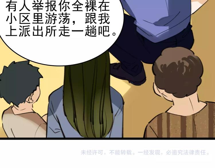 第40话 跟踪狂119