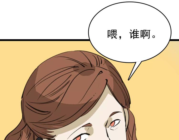 第42话 难言的氛围71