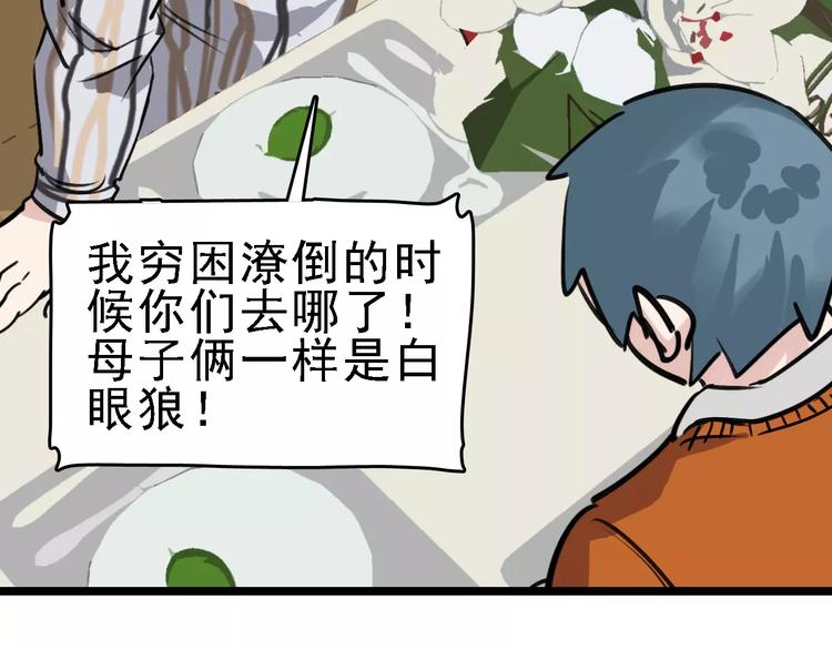 第64话 走投无路89