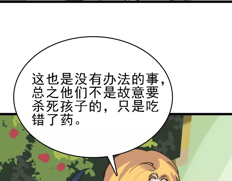 第38话 老师的身份46