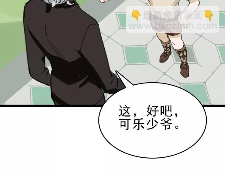 第38话 老师的身份52