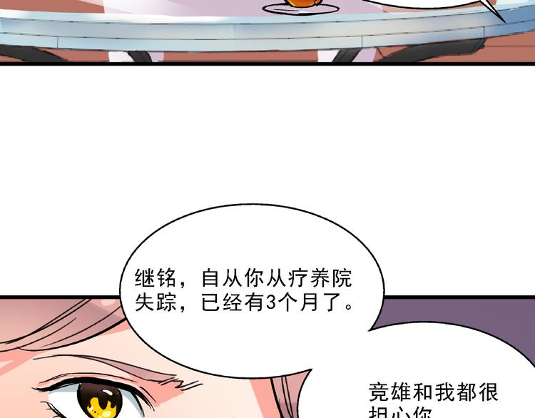 第6话 假的总裁29