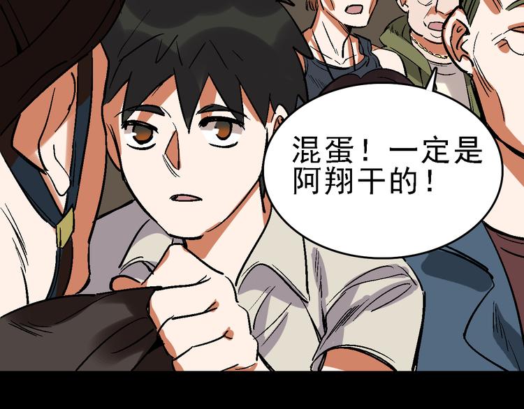 第25话 往事97