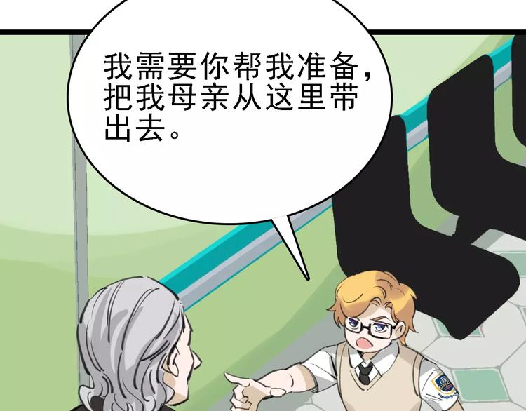 第38话 老师的身份51