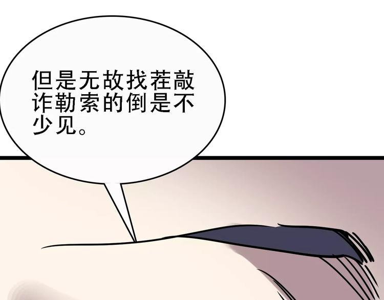 第51话 混乱68