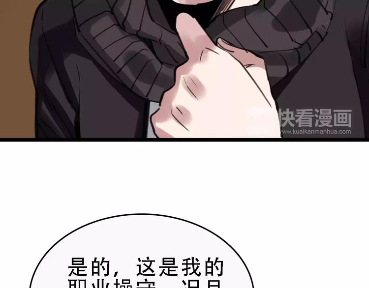 第47话 问诊54