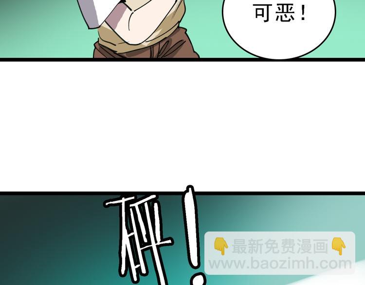 第90话 更大的目标！37