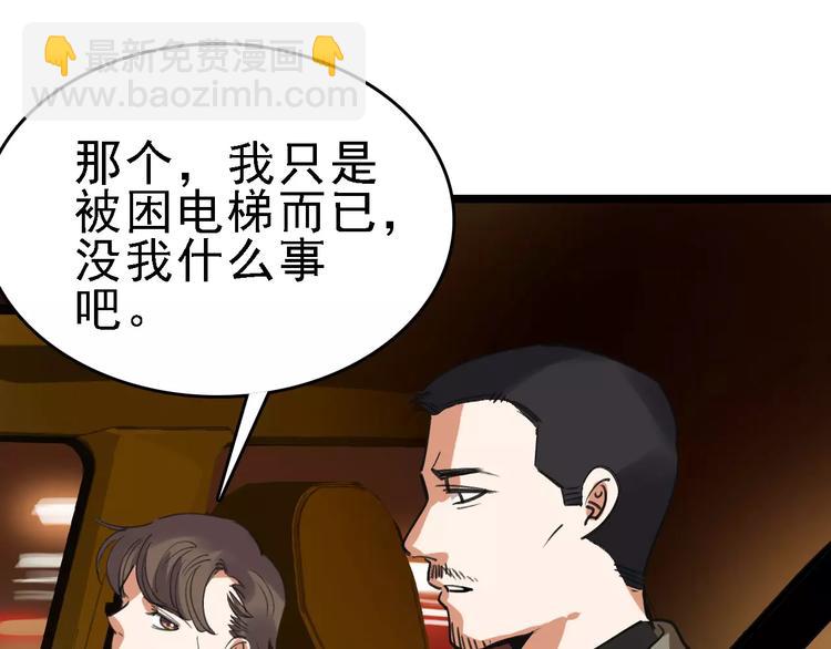 第55话 调查90