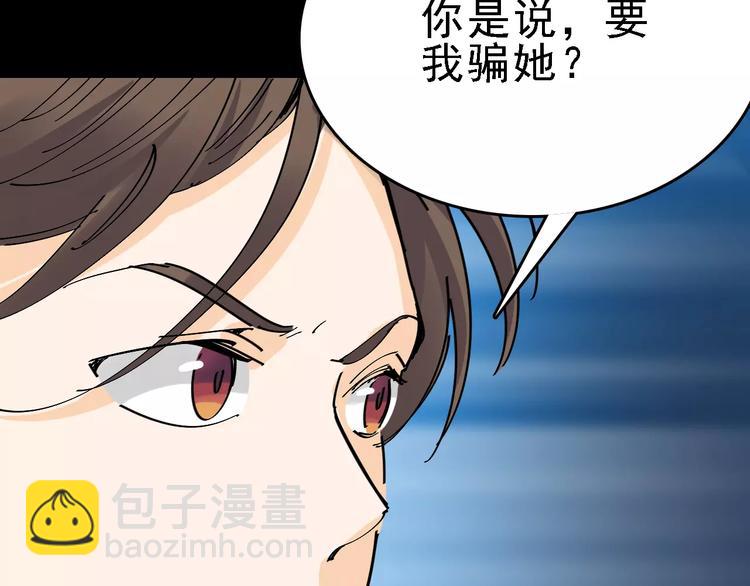 第34话 穿越迷雾的目光95